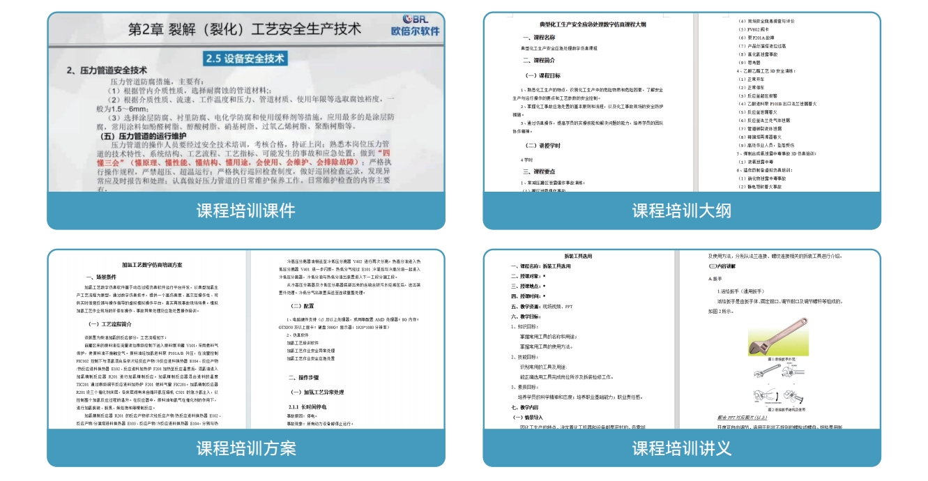 培训课程.png