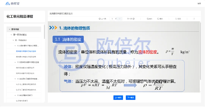 数字化教材引领教育数智化变革993.png