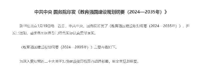 数字化教材引领教育数智化变革178.png