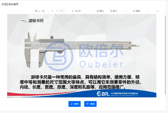 数字化教材引领教育数智化变革449.png