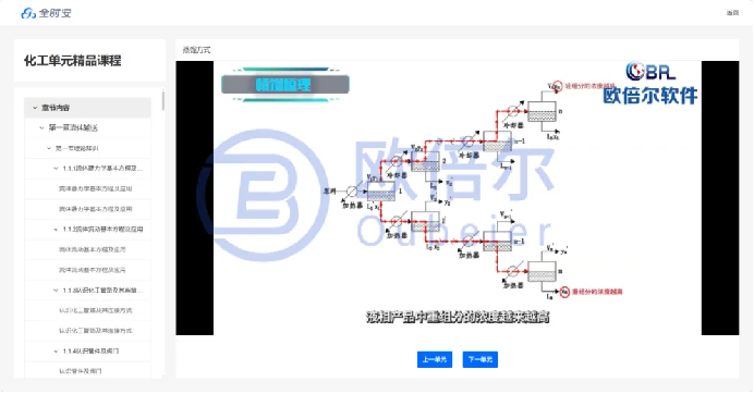 数字化教材引领教育数智化变革504.png