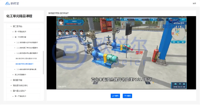 数字化教材引领教育数智化变革619.png