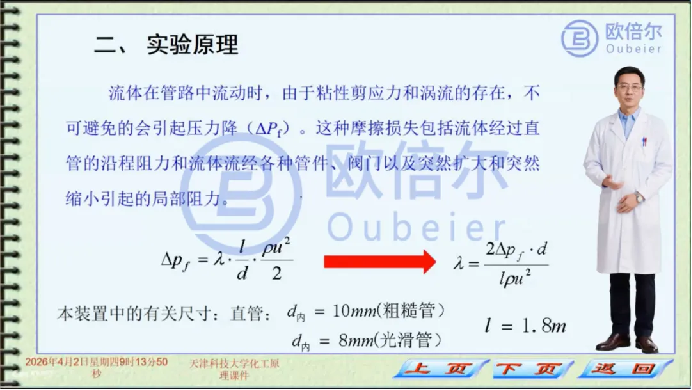 数字化教材引领教育数智化变革757.png