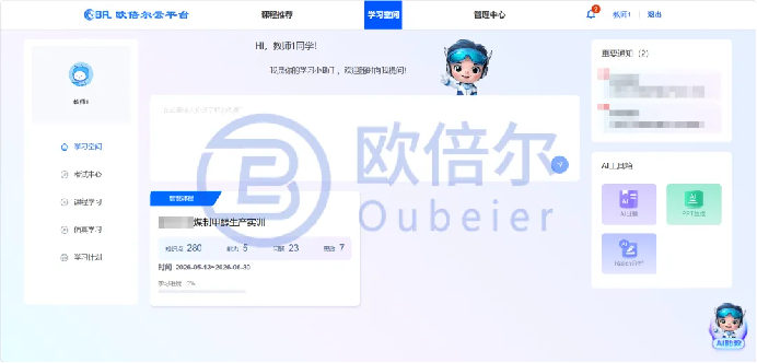 数字化教材引领教育数智化变革1063.png