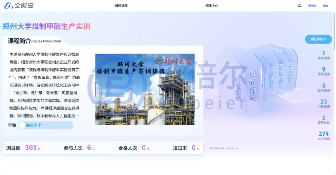 数字化教材引领教育数智化变革1091.png